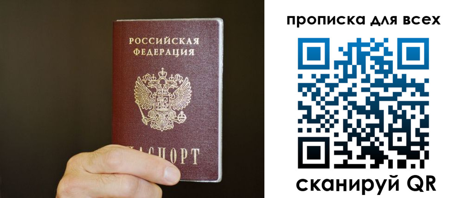 прописка паспорт в Апатитах