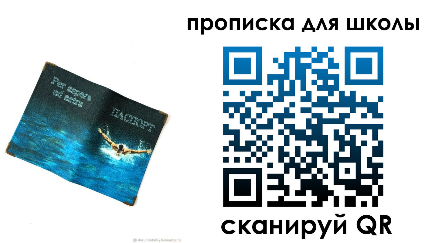 прописка штамп в Апатитах