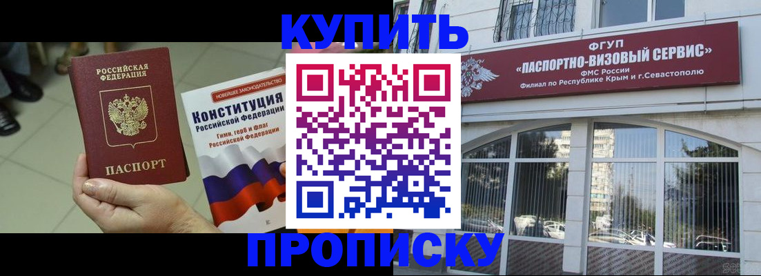 временная регистрация в Апатитах