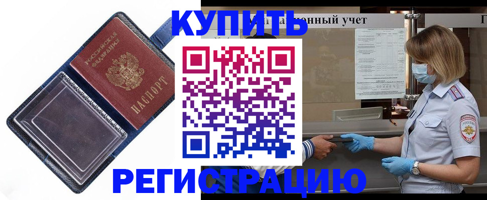 временная регистрация госуслуги в Апатитах