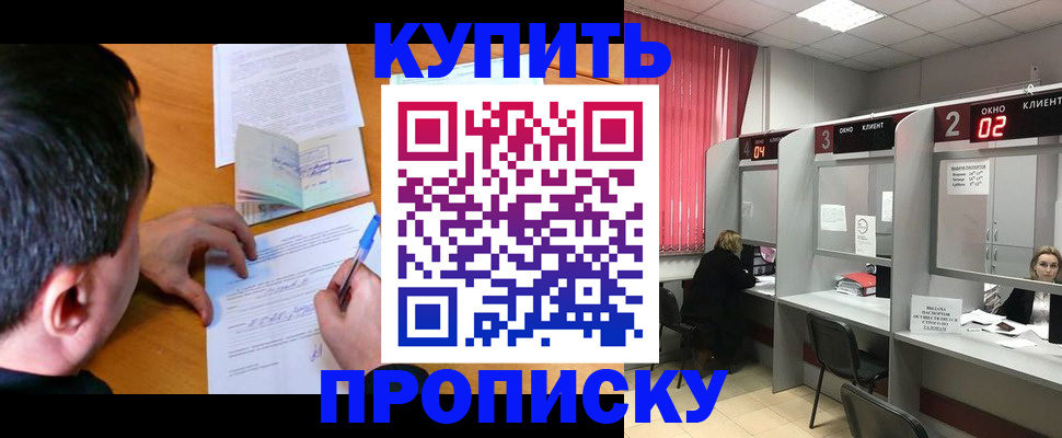 прописка от собственника в Апатитах