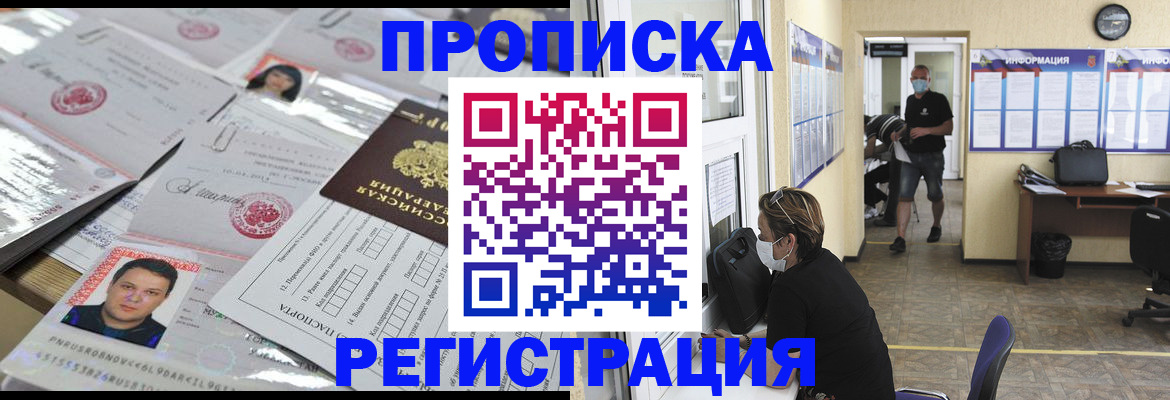 временная регистрация 2025 в Апатитах