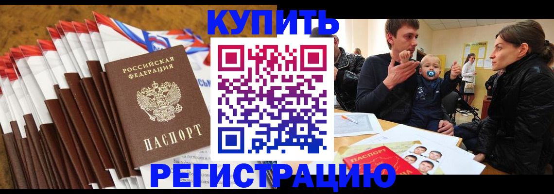 миграционный учет в Апатитах